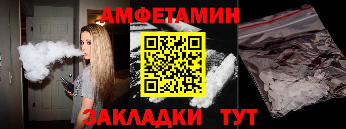 АМФ  АМФЕТАМИН 97%  Вход с VPN  Гатчина 