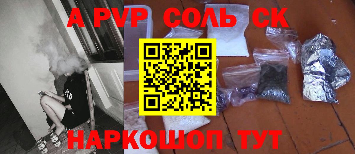 Alpha-PVP мука  A-PVP Crystall  Гатчина  Вход с VPN 