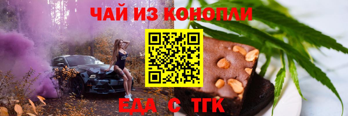 Canna-Cookies конопля  Вход с VPN  Гатчина 
