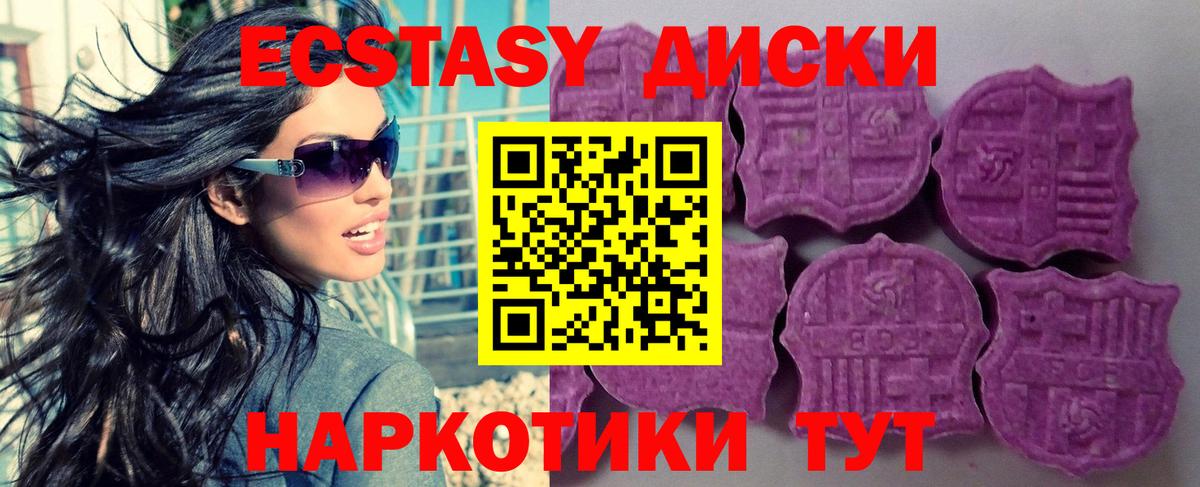 ЭКСТАЗИ круглые  Вход с VPN  ЭКСТАЗИ DUBAI  Гатчина 