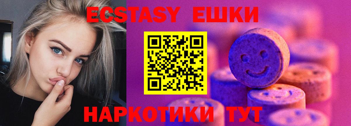 Экстази 300 mg Гатчина