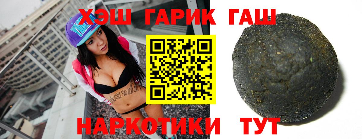 Гашиш Premium Гатчина