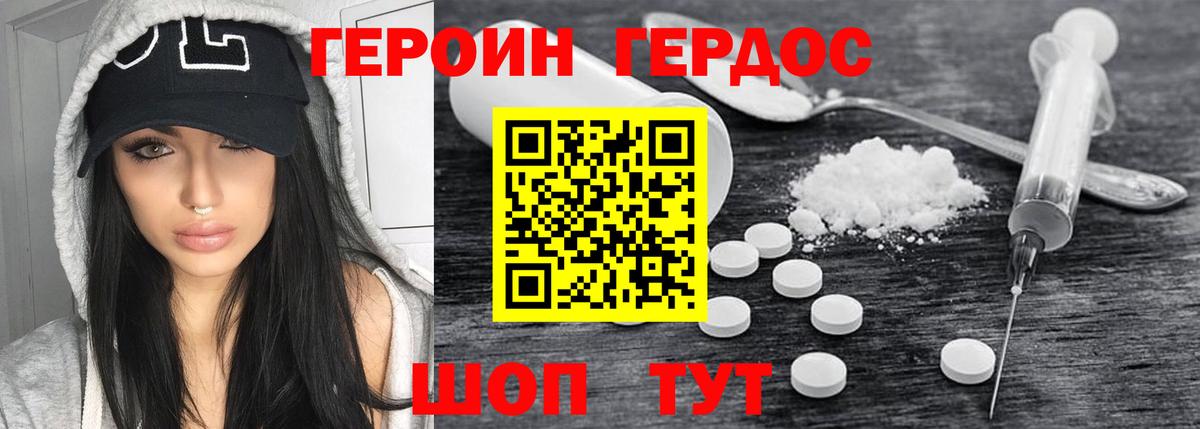 Героин гречка  Вход с VPN  Гатчина 