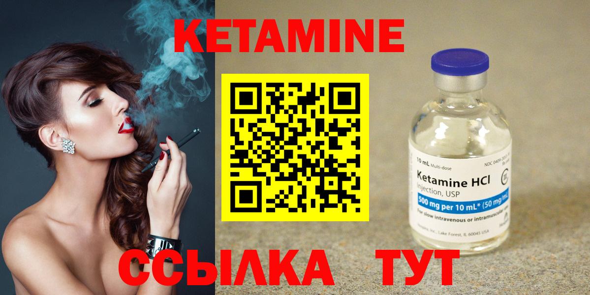 КЕТАМИН ketamine Гатчина