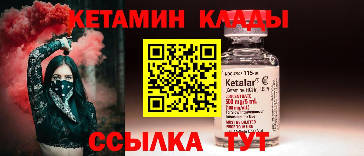 КЕТАМИН VHQ  Вход с VPN  Кетамин VHQ  блэк спрут зеркало  Гатчина 