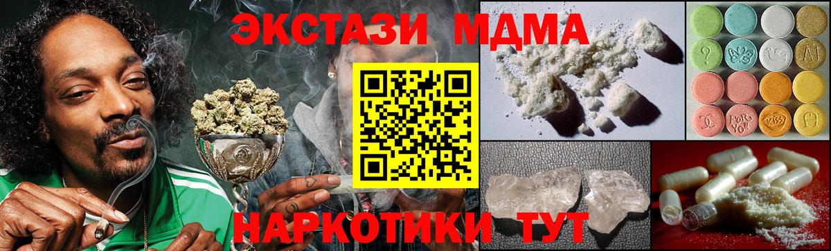 MDMA crystal Гатчина
