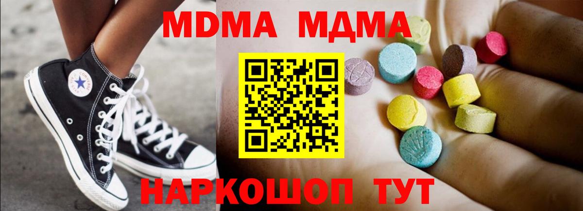 МДМА VHQ  Вход с VPN  MDMA crystal  MDMA  Гатчина 