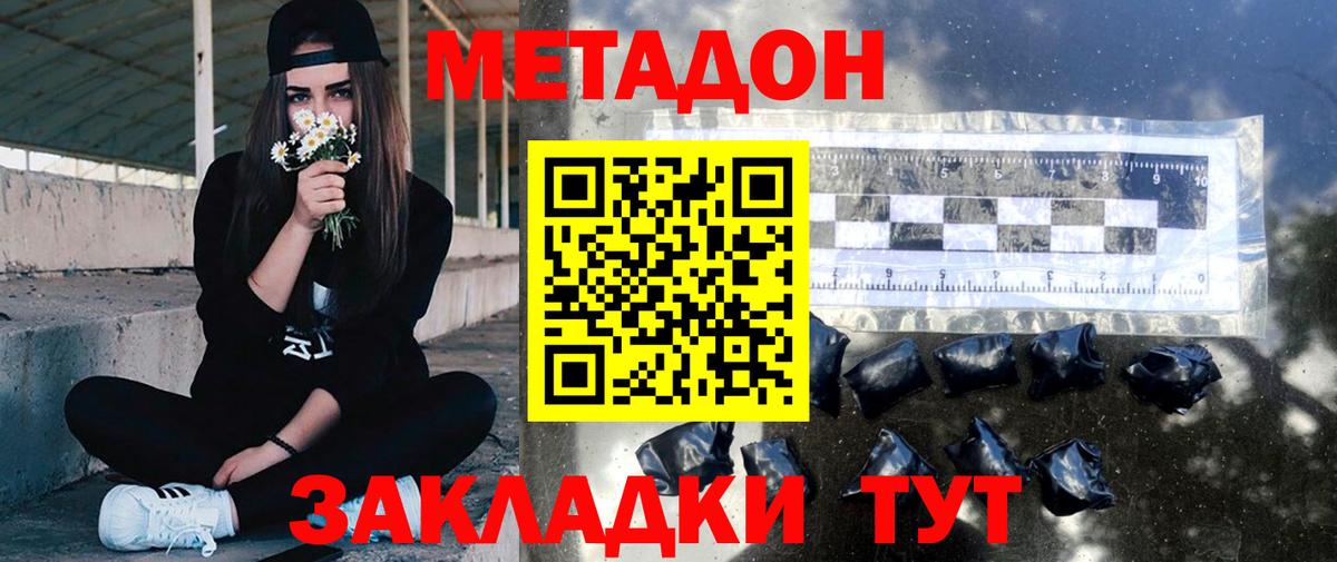 МЕТАДОН мёд Гатчина