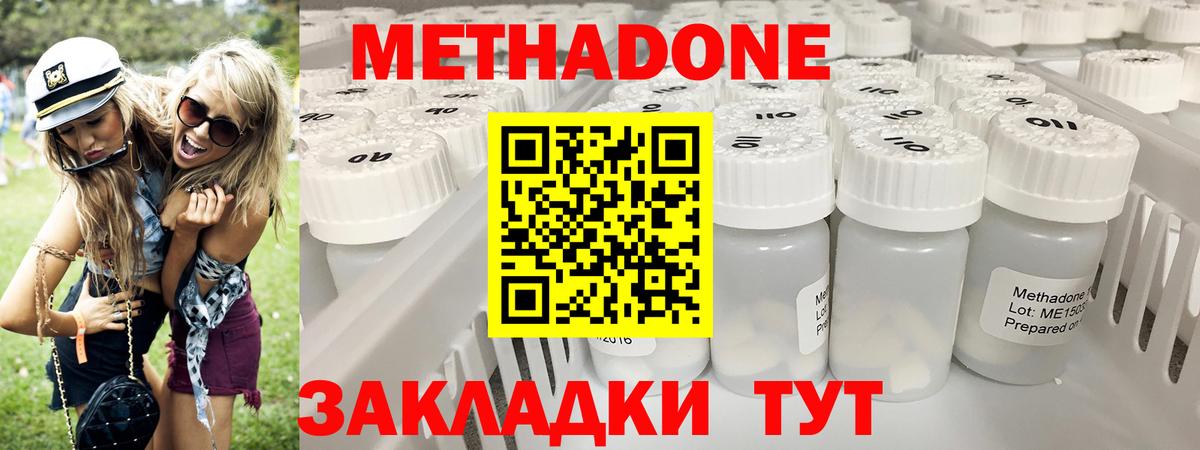 Гатчина  Метадон methadone  МЕТАДОН кристалл  Вход с VPN 