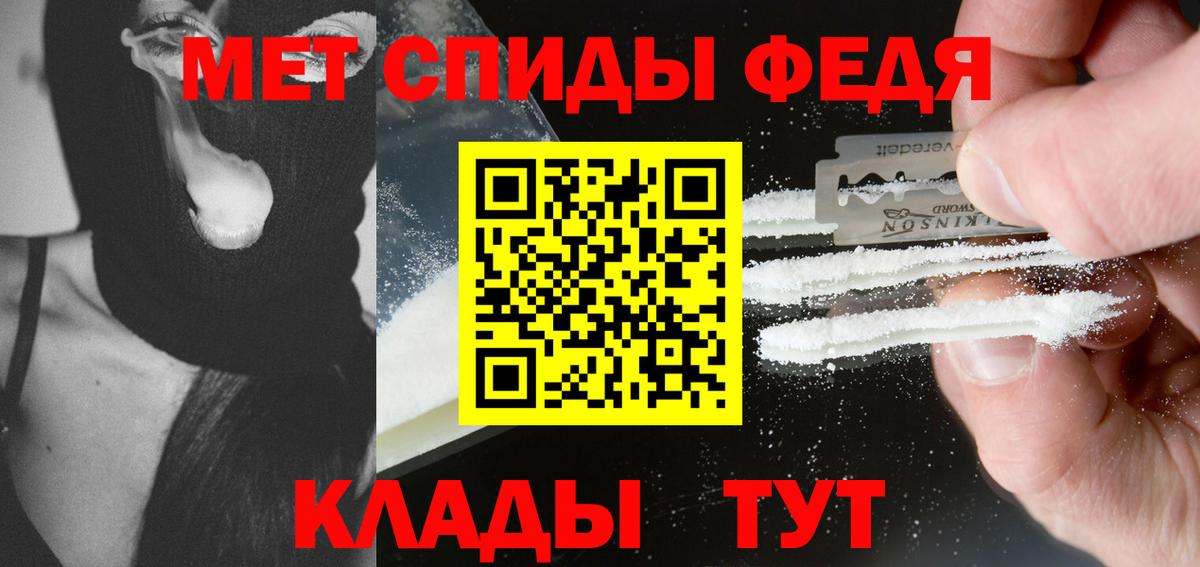 Метамфетамин  МЕТАМФЕТАМИН кристалл  Вход с VPN  Гатчина 