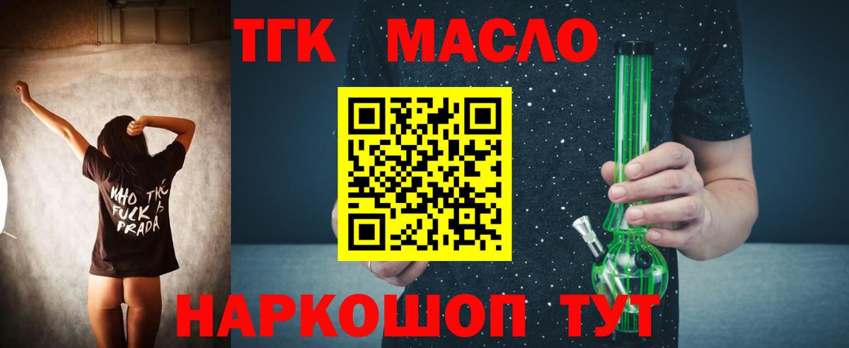 Дистиллят ТГК вейп с тгк Гатчина
